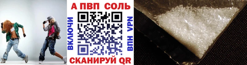 A PVP Crystall  Купить закладки  Артёмовский 
