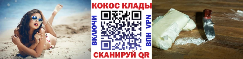 Кокаин Колумбийский Купить где Артёмовский