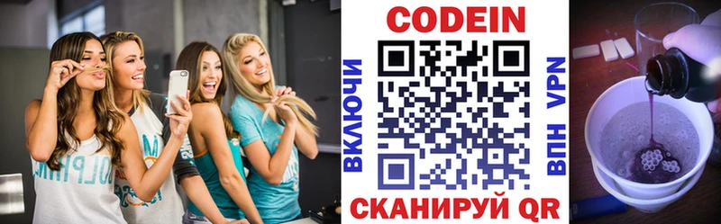 Codein напиток Lean (лин) Купить где Артёмовский