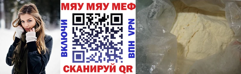 Меф VHQ  Артёмовский 