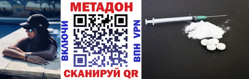 МЕТАДОН белоснежный Купить Артёмовский